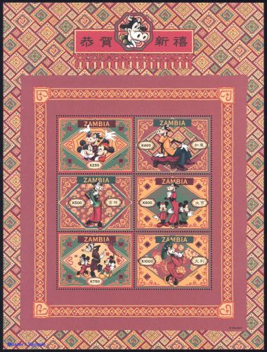 1997, Sambia, 662-67 KB, **