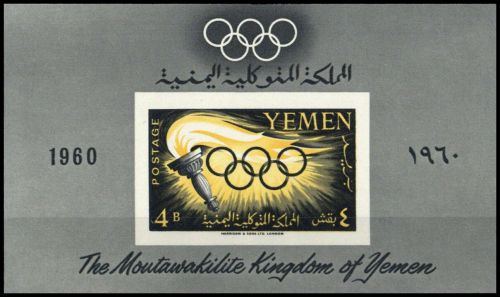 1960, Jemen Nord , Bl. 2, **