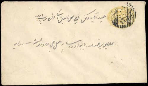 1887, Indien Staaten Haidarabad, U 10 B, Brief
