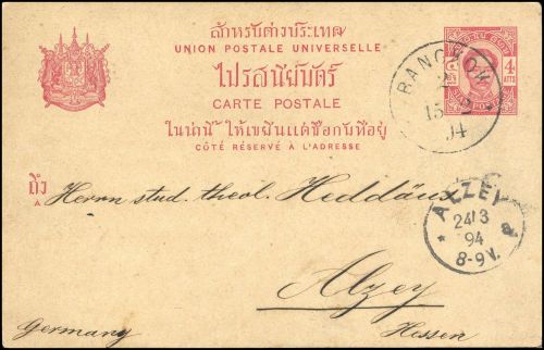 1887, Thailand, P 3, Brief