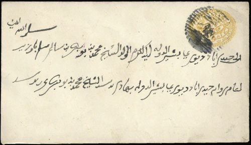 1887, Indien Staaten Haidarabad, U 10 B, Brief