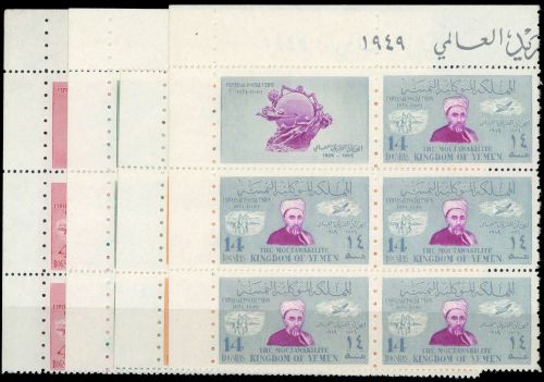 1950, Jemen Nord , 114-17 A (4), **