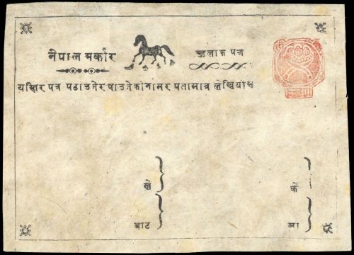 1887, Nepal, P 3, Brief