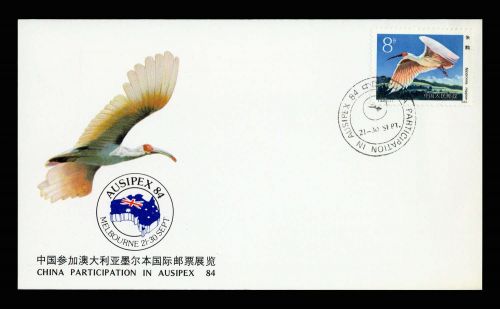 1984, China VR, 1934, Brief