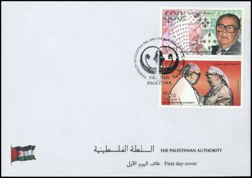 1997, Palaestina Autonome Verwaltung, 75-80, FDC
