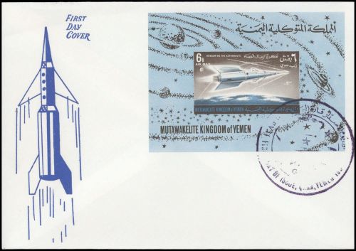1964, Jemen Königreich, Bl. 10 B, FDC