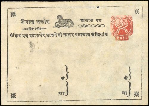 1887, Nepal, P 1, Brief