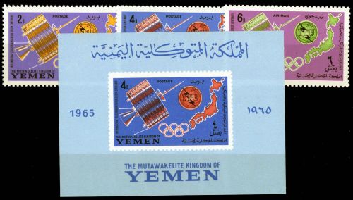 1965, Jemen Königreich, Bl. 17 u.a., **