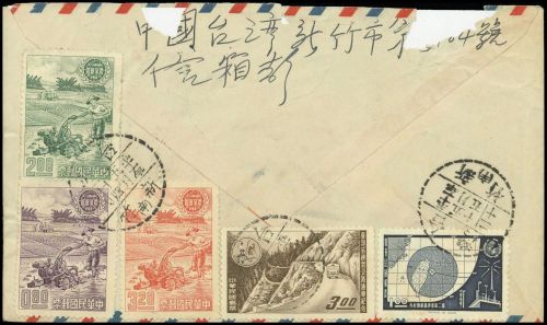 1960, China Taiwan, 362 u.a., Brief