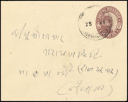 1957, Nepal, P (103), Brief