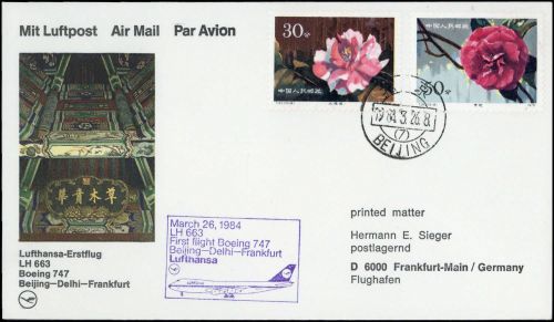 1984, China VR, 1544, 1546, Brief