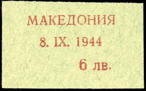 1944, Deutsche Besetzung II. WK Mazedonien, 3 PU