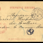 1894, Russland, P 13, Brief