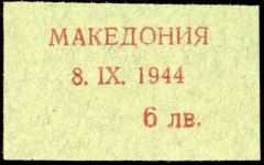 1944, Deutsche Besetzung II. WK Mazedonien, 3 PU