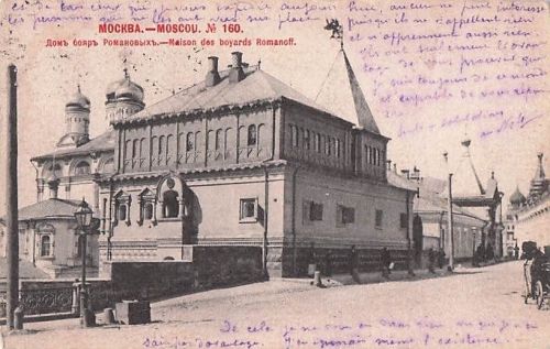 Haus der Bojaren Romanow (Palast der Romanow-Bojaren) in Moskau an der Warwarka-Straße
