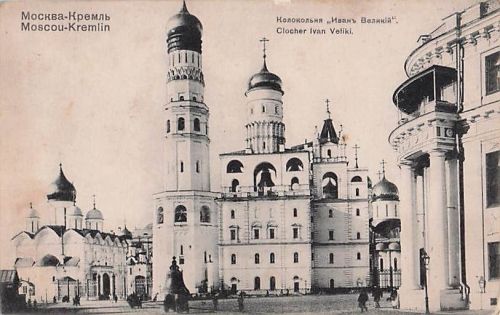 AK Moskau Kreml Glockenturm Iwan der Große UdSSR Postkarte Vintage 1955