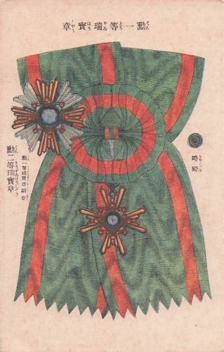 Japan Antike Lithografie / Holzschnitt: Orden des Heiligen Schatzes 1. Klasse (Grand Cordon) – Meiji-Ära