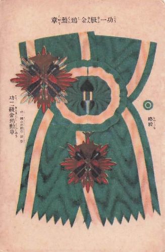 Alte japanische Postkarte / Lithografie: Orden des Goldenen Weihe (2. Klasse) – Kinshi Kunshō