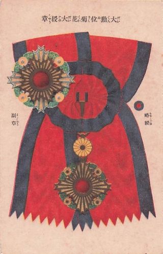 Historische Japan-Postkarte: Kaiserlicher Chrysanthemenorden (大勲位菊花章)