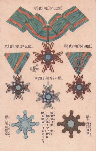 Alte Japan Postkarte Orden Heiligen Schatzes Zuiho-sho Meiji/Taisho Order Postcard