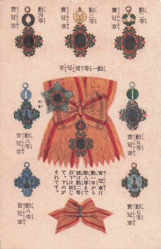 Alte Japan Postkarte Shonen Kurabu Beilage Militärpost Kaiserreich Vorkrieg RARE
