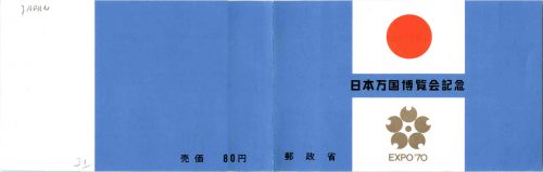 Osaka - Japan World Exposition 1970
