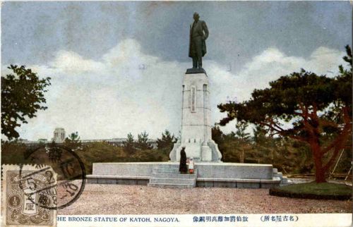 The Bronze Statue of Katoh - Nagoya