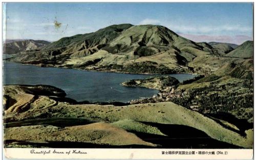 HAkone