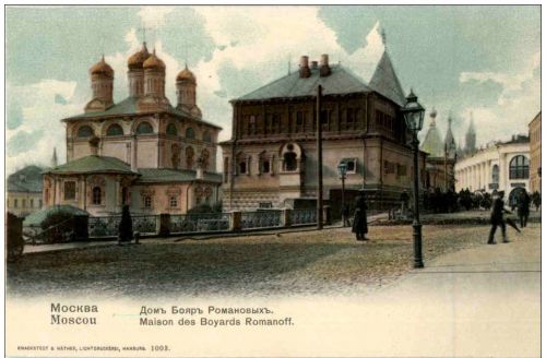 Moscou - Maison de Boyards Romanoff