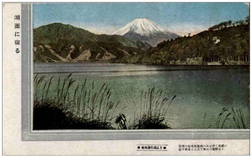 Fuji