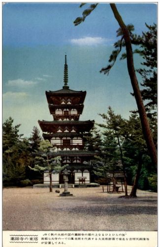 Japan - Yakushi Temple