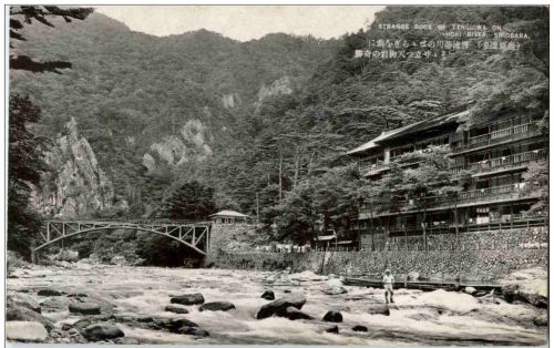 Shiobara - Strange Rock of Tenguiwa