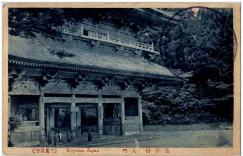 Japan Koyasan