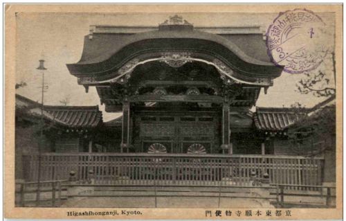 Kyoto - Higashihonganji