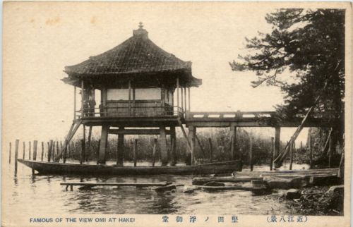Hakei - Omi
