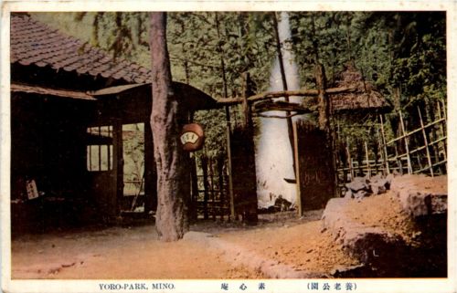 Mino - Yoro Park