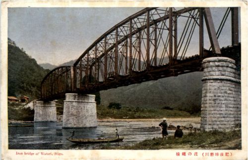 Higo - Iron Bridge of Watari