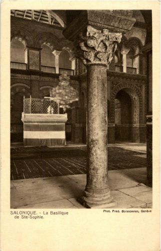 Salonique - La Basilique
