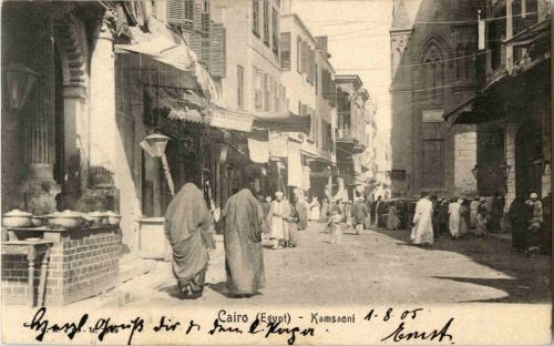 Cairo - Kamsaoni