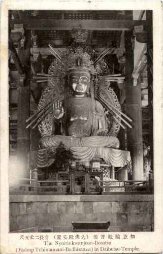 The Nyoirinkwanjeon Bosatsu