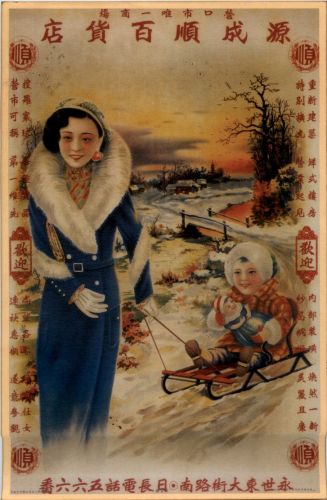 China - Kind mit Puppe