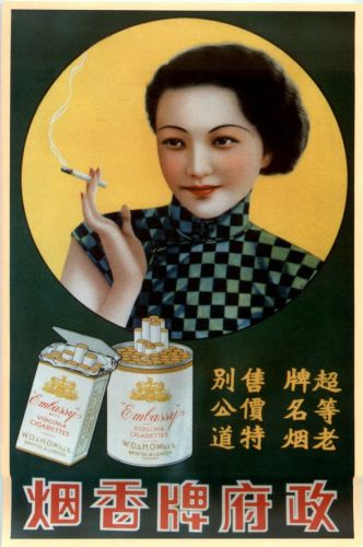 China - Werbung cigarettes