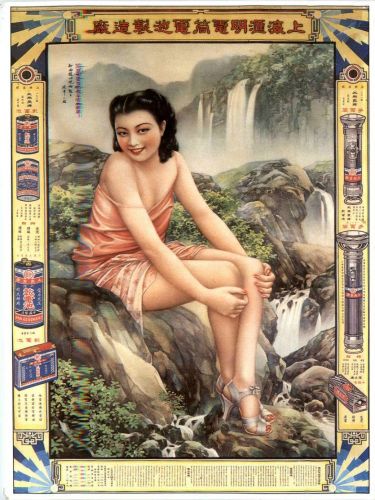 China - Werbung REPRO