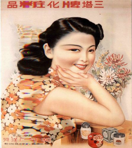 China - Werbung REPRO