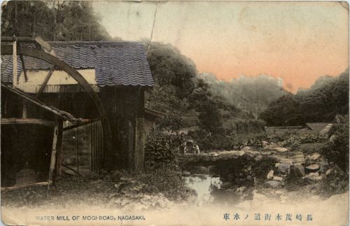 Nagasaki - Water Mill