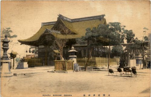 Osaka - Kohzu Shrine