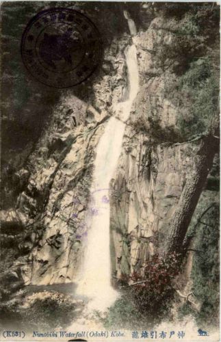 Kobe - Waterfall