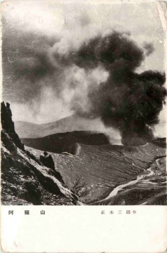 Mt. Aso - Kyusha