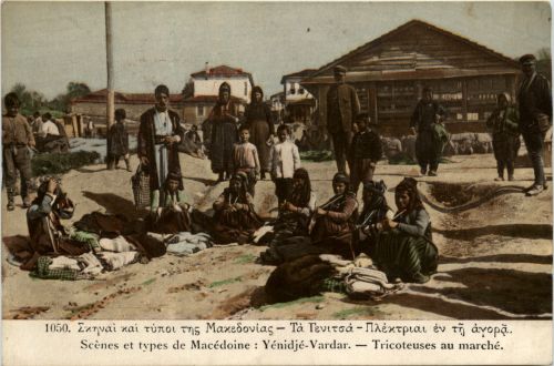 Macedonia - Yenidje Vardar