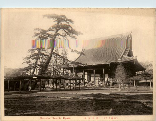Kyoto - Kurodani Temple